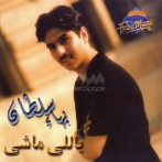 Bahae soultan sur yala.fm